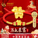 中国黄金（CHINA GOLD）马年本命年黄金手链女足金转运珠红绳元旦跨新年礼物送女友老婆 【马上有福】足金本命年护身符红手绳