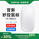 UKX【美国MFI认证】妙控鼠标键盘适用于苹果ipad平板MacBook笔记本电脑台式air无线蓝牙键鼠套装静音 【妙控鼠标-苹果白】MFI质量认证原版妙控手势 顶配同芯【官新1:1还原妙控手势】
