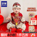 罗蒙周岁衣服抓周服男宝宝女宝百天满月生日唐装新中式演出服 红色 XL