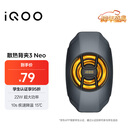 vivo iQOO散热背夹3 Neo 22W超大功率10s疾速降温15℃iQOOZ10散热器小米华为oppo多机型适配直播散热器