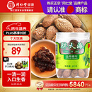 同仁堂品牌北京同仁堂 胖大海80g 个大饱满冲泡花草茶 养生茶 