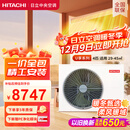 日立中央空调风管机一拖一U享4匹家用大客厅嵌入式一价全包1级能效冷暖 家电国家补贴 RPIZ-90HDQ1/P