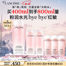 兰蔻大粉水400ml爽肤水保湿水润滋润护肤品套装礼盒生日圣诞礼物送女