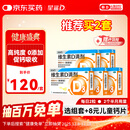 星鲨维生素d3滴剂（胶囊型）30粒*5盒【150粒】 d3婴儿婴幼儿儿童成人维生素D促钙吸收