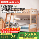 京东京造家居儿童床 AA级山毛榉加高护栏 实木上下床高低床