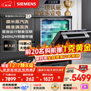 西门子（SIEMENS）黑魔镜636Ultra16套+3嵌入洗碗机 智净魔方高配版 双一级认证省水省电一键单消毒SJ43HB08KC