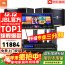 JBL【全新三分频】Pasion10专业家庭ktv音响套装 影院家用K歌音箱卡拉ok唱歌全套设备 【JBL顶奢全套】10吋2.0尊享套装