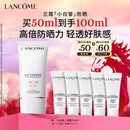 兰蔻轻透水漾防晒乳50ml小白管化妆品礼盒生日礼物新年礼物送女友