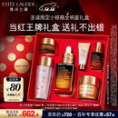 雅诗兰黛小棕瓶精华露30ml抗老修护紧致护肤品套装化妆品礼盒圣诞节礼物