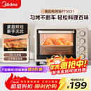 美的（Midea）多功能家用电烤箱30升 机械式操控 专业烘焙易操作 烘烤蛋糕面包PT3031