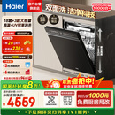 海尔（Haier）【双面洗W5000Plus】国家补贴20%洗碗机嵌入式 18套+3大容量六星级消杀UV双重除菌EYBW18566JHU1