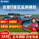 智联腾众适用Jeep吉普牧马人大切诺基指南者盲区辅助并线变道BSD盲点系统 吉普专用款-77GHZ Pro 全国包安装