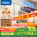 海尔（Haier）EB150小红花套系 灭菌舱三门四层大容量消毒柜 嵌入式 家用150L甲流母婴消毒碗柜 紫外线光波巴氏