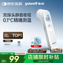 鱼跃(yuwell)医用电子体温额温枪温度计婴儿童老人体温计家用精准YT-1