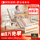 迈德斯特电动护理床家用老人瘫痪床医用老年多功能大小便智能床A25-2.0