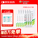 目立康硬性透气接触镜用多功能护理液ok镜RGP120ml*6瓶