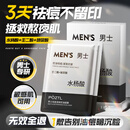 泊紫汀兰男士面膜控油祛痘去黑头收缩毛孔淡化痘印抗皱紧致抗衰老补水保湿