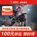 三角洲行动账号成品螃蟹账号三角洲行动护航皮肤蚀金玫瑰北极星怜悯 游戏账号交易