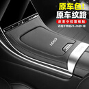 DEELYBOO适用于奔驰中控面板保护GLC300L/C260L/C200车内装饰改装内饰用品 22-26款C级【皮革中控面板】黑色/奔驰标