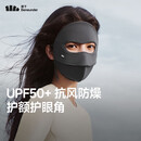 蕉下秋冬脸基尼防晒口罩女防晒面罩保暖骑行保湿透气裸感高颜值石墨灰