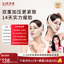 医束美提拉面罩面部提拉v脸神器双重加压紧致提拉塑颜面雕 4.0内外轮廓
