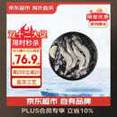 京东超市海外直采 超大厄瓜多尔白虾3斤(20/30规格) 30-45只/盒 火锅大虾