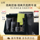 谷雨男士护肤礼盒洁水乳套装控油祛痘补水保湿化妆品圣诞礼物送男生