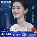 六福珠宝铂950蕾丝水滴CNC工艺铂金项链套链送礼 计价 GJP0017DS 21.96克(含工费3316元)