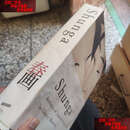 【二手书9成新】日本的图像 春画  三芳宽要 东京大学