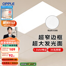 欧普（OPPLE） 集成吊顶led 铝扣板天花板格栅平板灯嵌入式厨房灯厨卫灯 锦悦【1.5mm极窄边】24瓦-30x60 防潮防锈抗油污