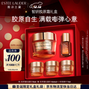 雅诗兰黛智妍胶原乳霜款面霜75ml淡纹紧致护肤品套装化妆品礼盒圣诞节礼物