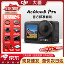 大疆（DJI）Action5Pro 大疆运动相机视频拍摄 action5Pro挂脖vlog手持相机 标准套装 【官方标配+全新未激活】
