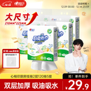 心相印厨房用纸悬挂式抽纸120抽*5提整箱装 9倍吸油锁水食品级厨房纸