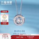 六福珠宝18K金可摆动钻石项链 共8分/白18K/约2.11克