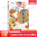 新疆滋味 《新疆滋味》编委会 编 人民出版社 书籍