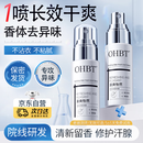 OHBT止汗露腋下除臭止汗喷雾50ml男女士专用四氯羟铝锆异味除液香体