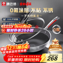康巴赫炒锅不粘锅316L不锈钢炒菜锅32cm蜂窝平底煎炒锅电磁炉燃气灶通用