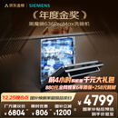 西门子（SIEMENS）黑魔镜636ProMax15+2套 全面升级双一级认证超省水省电AI智能洗17套嵌入式洗碗机SJ43EB33KC
