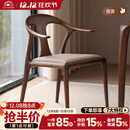 晨物北美黑胡桃木餐椅软包真皮休闲靠背椅全实木意式鸭嘴家用扶手书椅 黑胡桃木餐椅无辅材