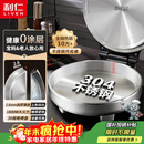 利仁（Liven）小钢人不锈钢电饼铛家用0涂层38mm加深1800W双面加热电饼档烙饼专用锅无涂层电煎锅早餐机LR-B3097