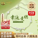 中国黄金穗穗平安925银手链女款麦穗手饰时尚情人生日礼物马年本命年礼物 [当/次日达]925银*穗穗平安手链【品牌礼盒】