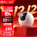 萤石室内4K AI标准版云台 800万极清 室内智能无线监控器家用摄像头双向通话 手机远程 自动巡视