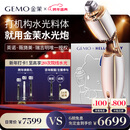 金茉（GEMO）【高阶全能水光】复配水光炮抗衰美容仪器家用院线同款水光针自打生日圣诞礼物送女友老婆W10