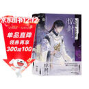 惊封4（全两册）    我在无限游戏里封神 壶鱼辣椒 百万收藏爆款无限流红文 高人气作者壶鱼辣椒成名之作   青春文学 