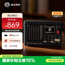 猫王收音机猫王音响妙播AI智慧收音机·SR2零重力家居无线便携式蓝牙音箱家用收音机 新年礼物老人用送长辈