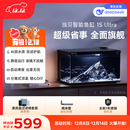 当贝智能生态鱼缸1SUltra双过滤AI托养懒人家用桌面鱼缸 新老随机发货