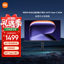 小米（MI）REDMI27英寸4K专业级色准HDR400 10Bit Type-C90W 适配17PM旋转升降办公显示器屏A27UType-C版2026