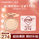 CHARLOTTE TILBURY【露思同款】恒雾蜜粉饼 #1亮采白8g 定妆蜜粉散粉生日礼物送女友