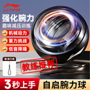 李宁（LI-NING）腕力球100公斤自启动发光变色灯男女握力臂力器学生减压手腕臂肌