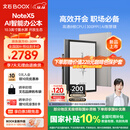 BOOX文石电纸书NoteX5 10.3英寸电子书阅读器墨水屏电纸书办公本平板电子纸 大屏高性能读写本国家补贴